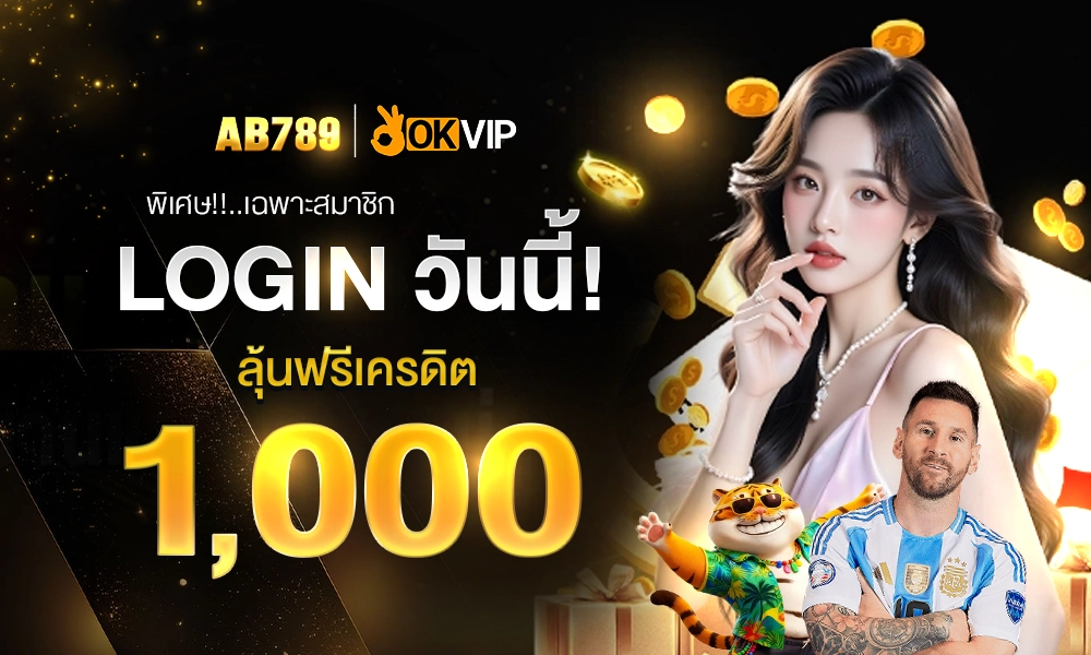 1000 600 AB789-4 Login วันนี้ รับสิทธิพิเศษมากมาย_optimized
