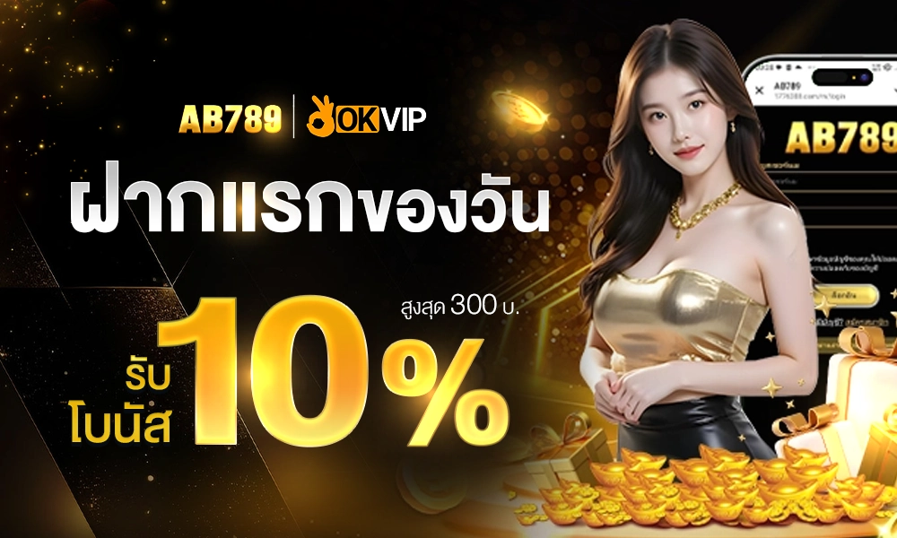 1000 600 AB789-4 regi 10% pro_optimized